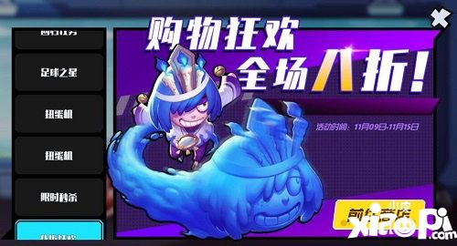 奇葩战斗家双十一四大福利活动