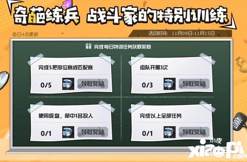 奇葩战斗家双十一四大福利活动