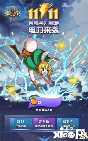 航海王启航狂热行动联动版本推出