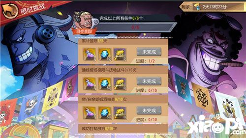 航海王启航狂热行动联动版本推出