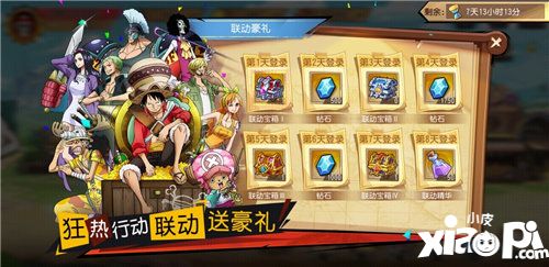 航海王启航狂热行动联动版本推出