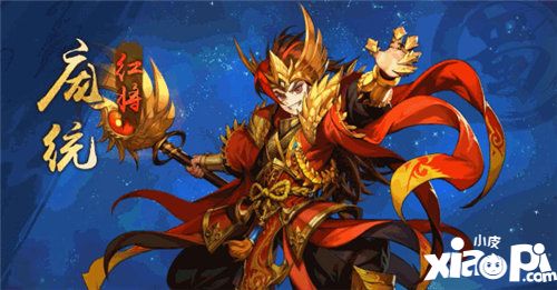 少年三国志2蜀之名士庞统登场