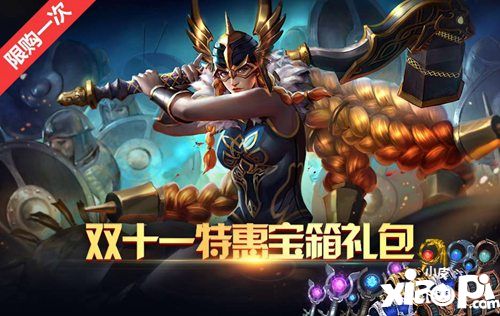 《虚荣》双十一携手周限活动 灵魂歌手维奥拉登录海希安