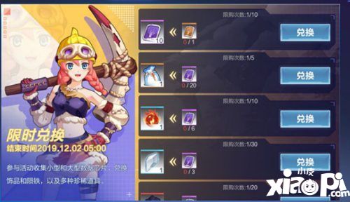 我的起源装备主题周来临