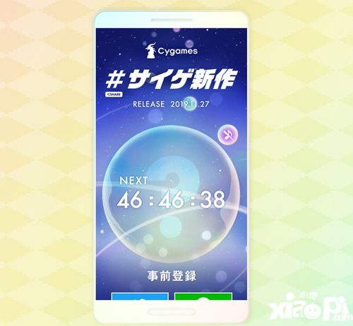 《碧蓝幻想》开发商将公开手游新作 倒计时网站上线