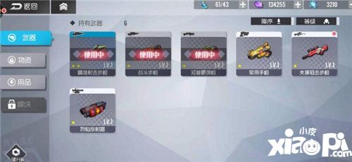 双生视界选择什么武器好