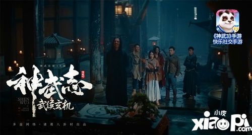 《神武3》手游新门派武侯府重磅登场 新角色新宠物同步来袭