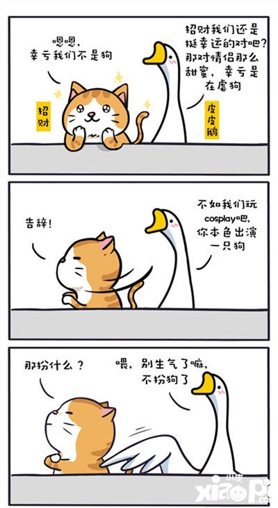 梦间集天鹅座小剧场之谁主沉浮