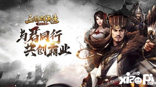 星辉游戏携《三国群英传-霸王之业》角逐2019 CGDA