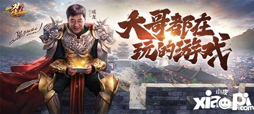 三七游戏《斗罗大陆》H5、《王城英雄》团队参评2019 CGDA