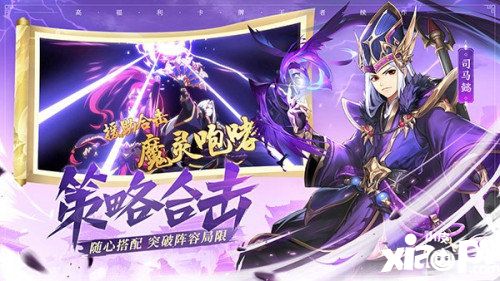 少年三国志2神秘代言人即将公布