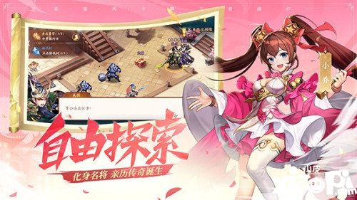 少年三国志2神秘代言人即将公布