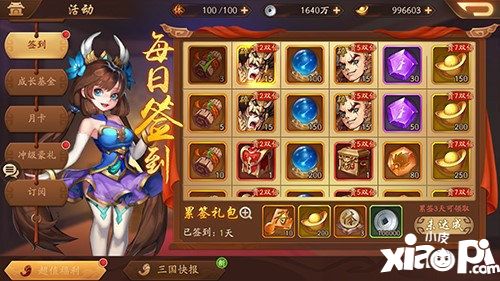 少年三国志2神秘代言人即将公布