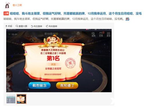 斗地主之神全明星之夜旭旭宝宝遗憾第四