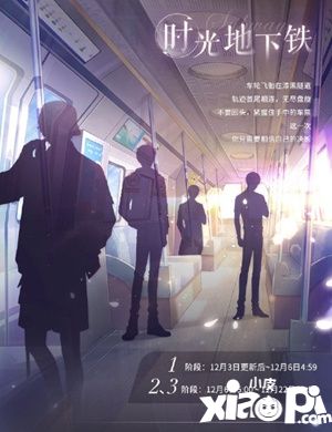 《恋与制作人》二周年活动开启 前路不负唯恋与你