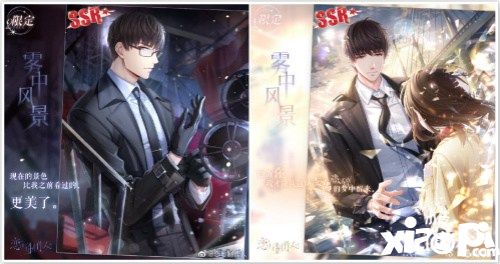 《恋与制作人》二周年活动开启 前路不负唯恋与你