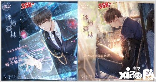《恋与制作人》二周年活动开启 前路不负唯恋与你