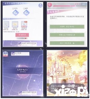 《恋与制作人》二周年活动开启 前路不负唯恋与你