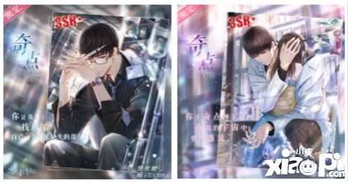 《恋与制作人》二周年活动开启 前路不负唯恋与你