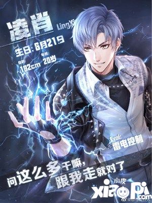 《恋与制作人》二周年活动开启 前路不负唯恋与你