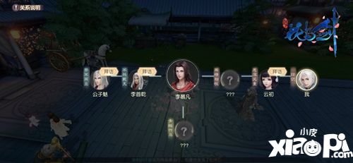 花与剑里和NPC交谈 却被抓了壮丁去拉客