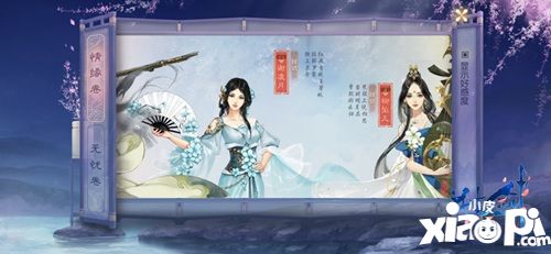 花与剑里和NPC交谈 却被抓了壮丁去拉客