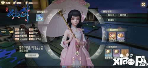 花与剑里和NPC交谈 却被抓了壮丁去拉客