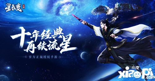 星辰变手游揭示秦羽父亲的另一重身份