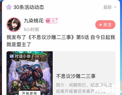 不思议迷宫周年同人大赛开启