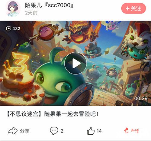 不思议迷宫周年同人大赛开启