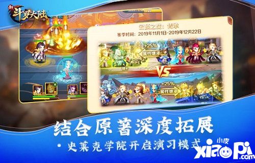 新斗罗大陆今日新版本上线