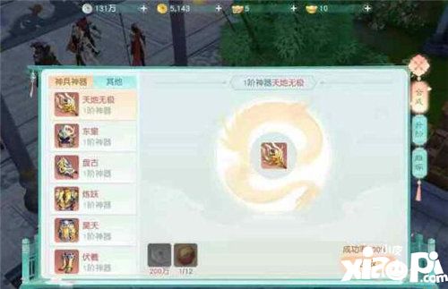 花与剑装备怎么强化