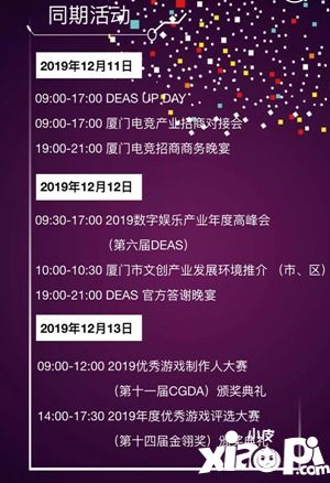 第十一届CGDA优秀游戏制作人大赛入围名单正式公布