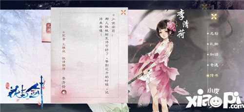 花与剑这是npc还是真人