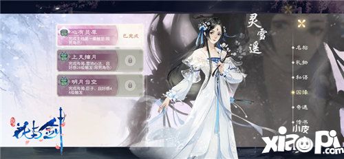 花与剑这是npc还是真人