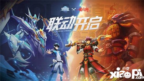 奥拉星和镇魂街联动确认