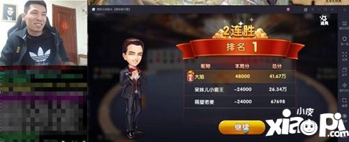 旭旭宝宝喜夺两连冠 斗地主之神争霸赛成功落幕