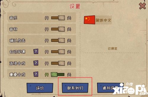 《宠兽萌消》基础攻略 游戏界面和设置一览