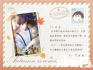 《梦间集天鹅座》魏宇辰生日惊喜公开
