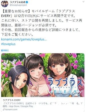 让玩家久等了 《爱相随EVERY》宣布本周三开服