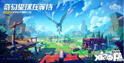 我的起源不删档满月活动
