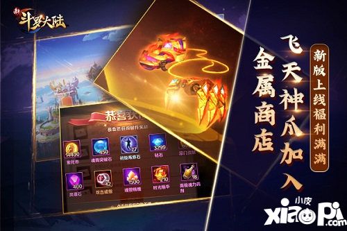 新斗罗大陆史莱克学院演习再推新关卡