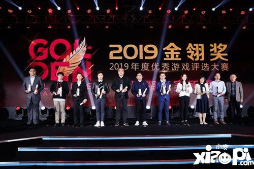 星光闪耀汇聚玩家所爱 第十四届金翎奖颁奖典礼于厦门举行