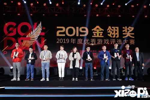 星光闪耀汇聚玩家所爱 第十四届金翎奖颁奖典礼于厦门举行