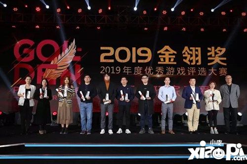 星光闪耀汇聚玩家所爱 第十四届金翎奖颁奖典礼于厦门举行
