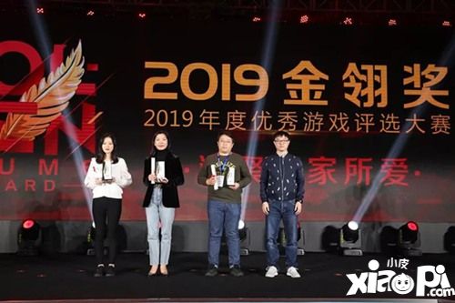 星光闪耀汇聚玩家所爱 第十四届金翎奖颁奖典礼于厦门举行
