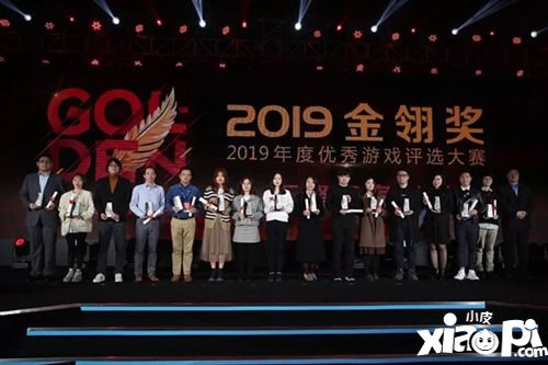 星光闪耀汇聚玩家所爱 第十四届金翎奖颁奖典礼于厦门举行