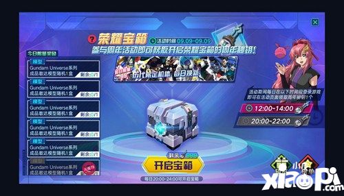 《敢达争锋对决》二周年庆典在即 八大活动礼物送不停