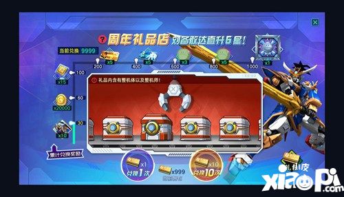 《敢达争锋对决》二周年庆典在即 八大活动礼物送不停