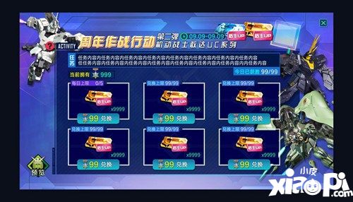 《敢达争锋对决》二周年庆典在即 八大活动礼物送不停